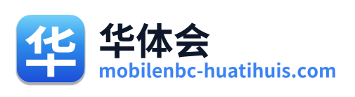 华体会